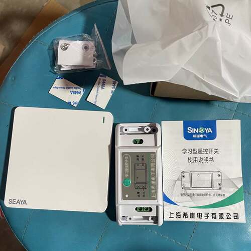 可维修SEAYA，，11，希崖智能遥控开关白色直角款带个主开关