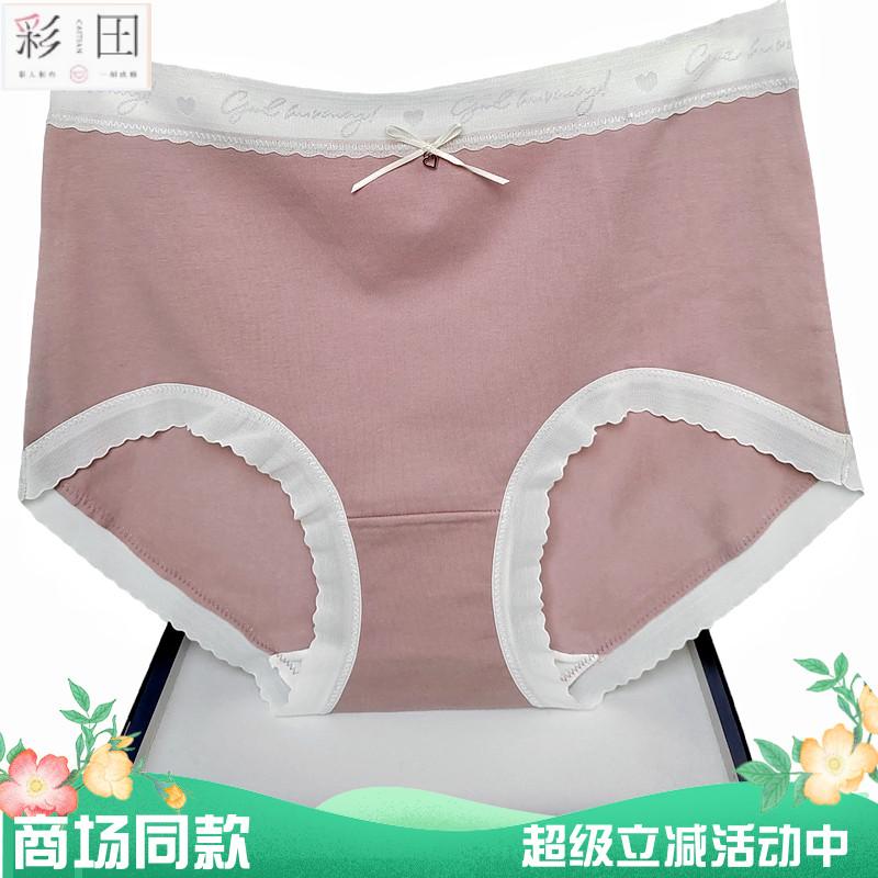 花仙子内裤舒柔棉蕾丝边高腰包臀