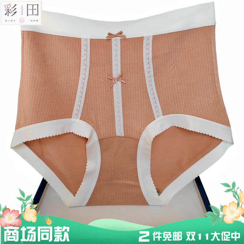 彩田磨毛高腰内裤女1A559蕾丝边螺纹透气保暖平脚石墨烯发热包臀