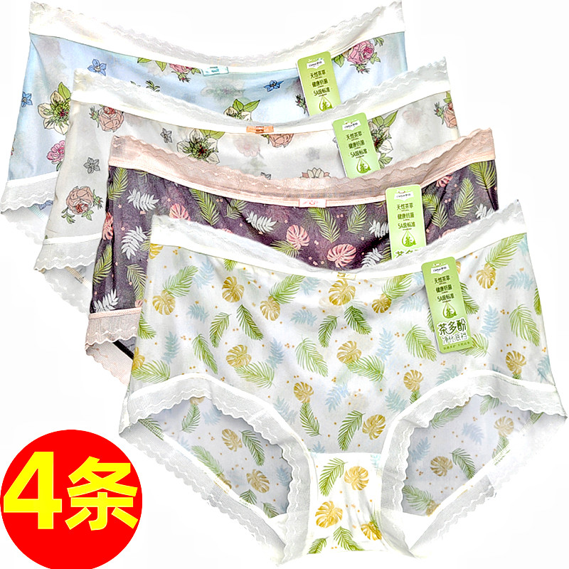3条彩田内裤女飘飞超薄面膜印花冰丝茶多酚性感透明奢华青年32226,女士内衣/男士内衣/家居服,女三角裤,淘宝优惠券,粉丝福利购,淘宝优惠卷