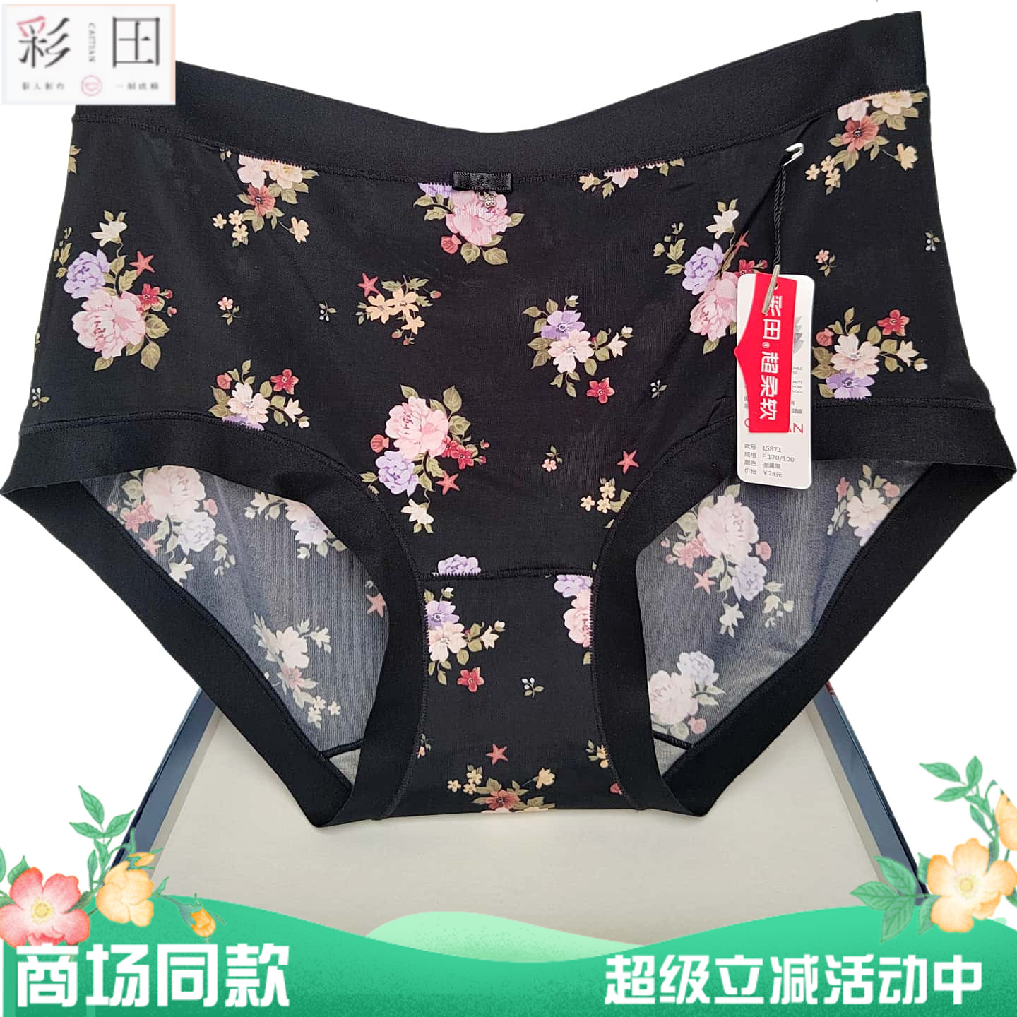 彩田内裤女冰丝印花中腰15832高腰15871包臀平脚速干抗菌奢华青年