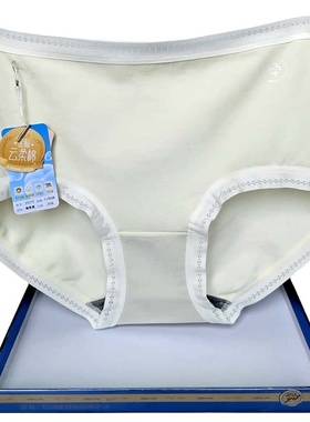 彩田云柔棉中腰纯色浅色系15172中高腰15173蕾丝边石墨烯底裆抑菌