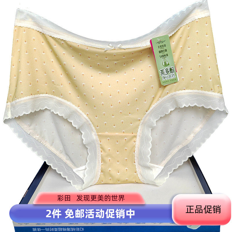 花仙子内裤印花超细纤维包臀丝滑