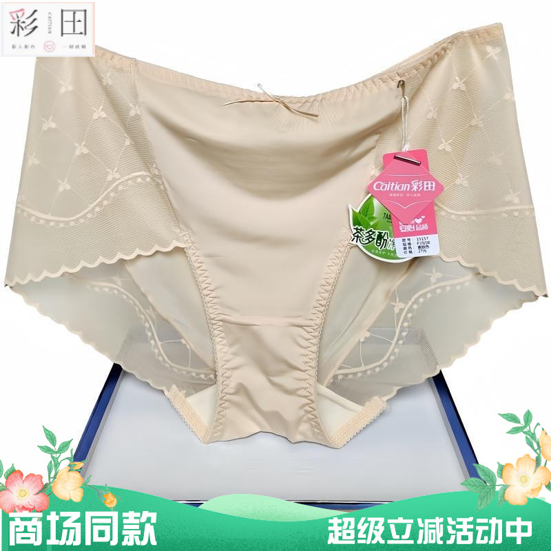 彩田15156中腰性感蕾丝内裤女新