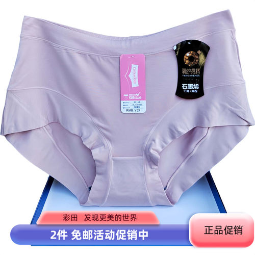 彩田内裤女高腰大码棉吸湿抑菌