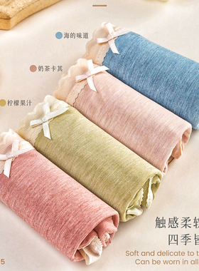 彩田内裤女莫代尔棉中腰32095蕾丝边年轻女性抑菌柔软包臀平脚春