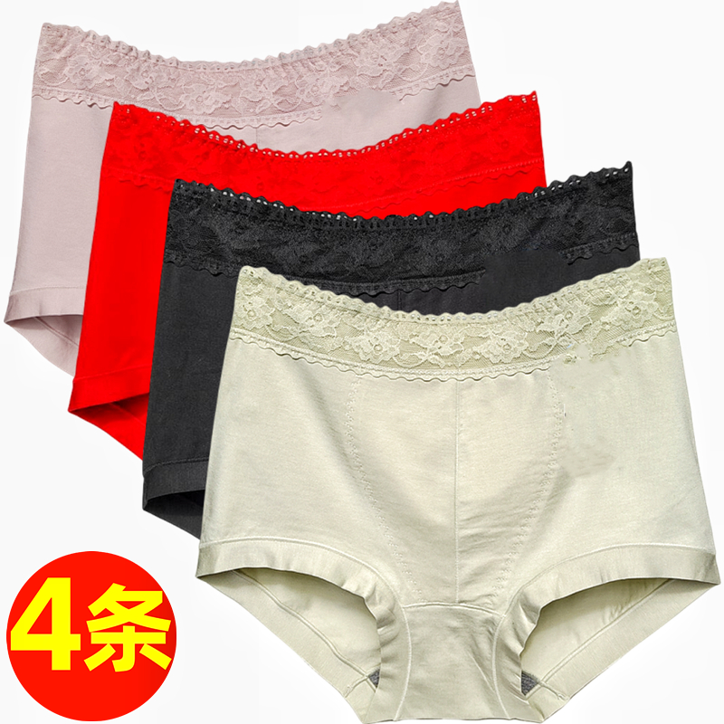 彩田云柔棉暖宫裤女蕾丝边提臀收腹美体石墨烯抗菌32357高腰32358