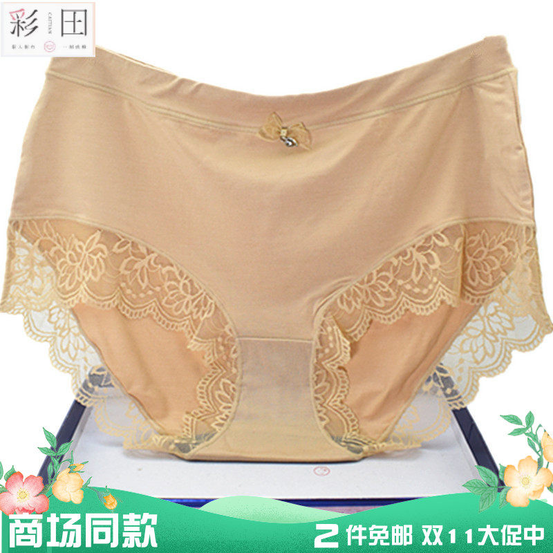 彩田花仙子内裤女士精品高腰21061大码莫代尔棉蕾丝边薄纯色平脚