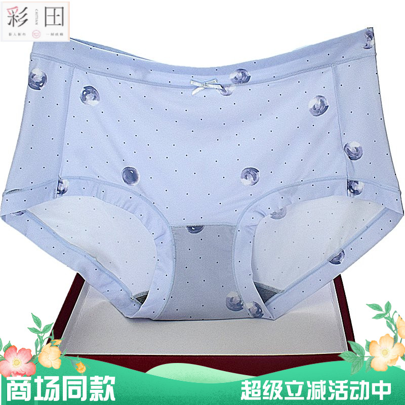 彩田内裤女36262中腰冰丝圆点三角平脚青年甜美速干丝滑石墨烯新