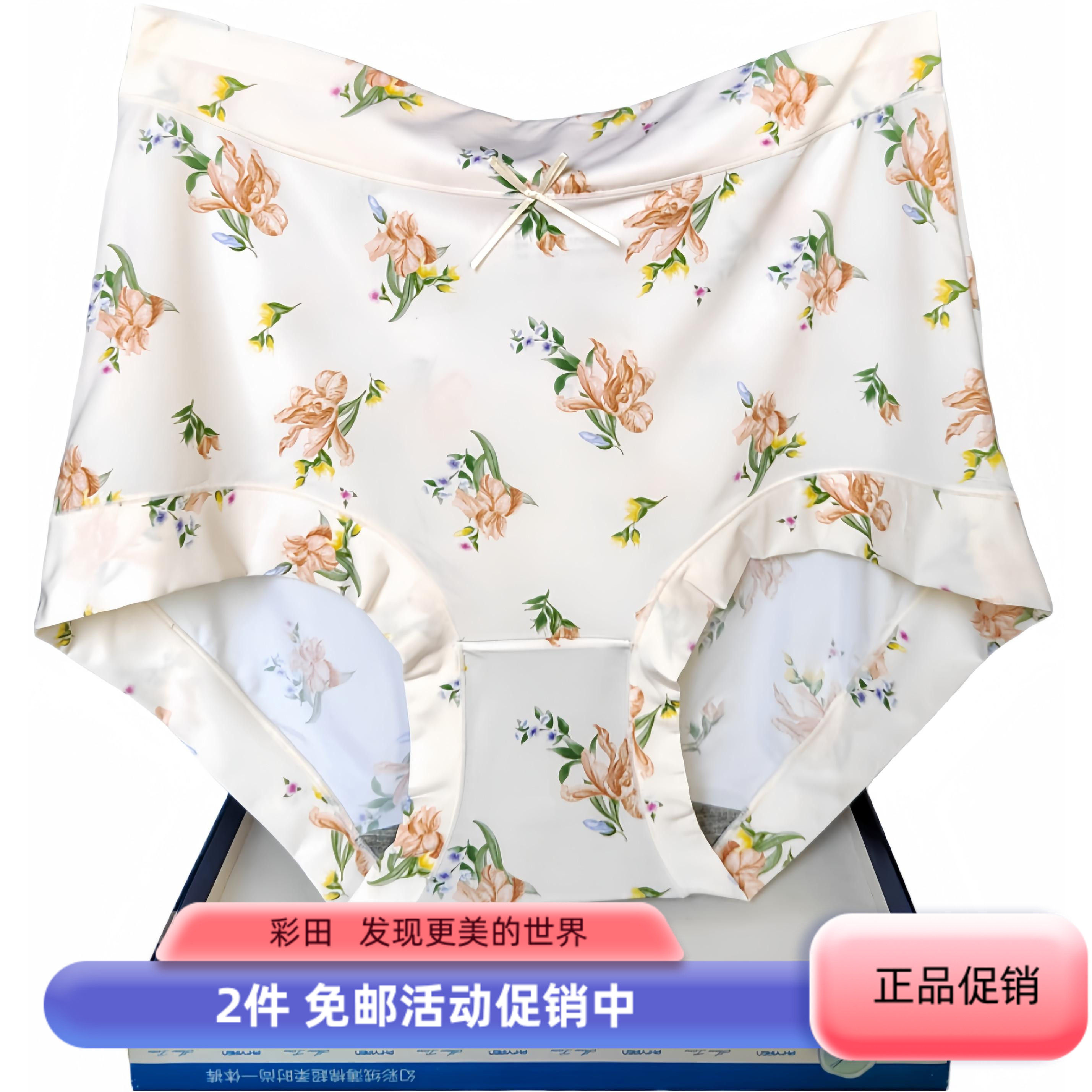 彩田高腰内裤头女士15833冰丝无痕石墨烯抗菌特大码32633包臀印花