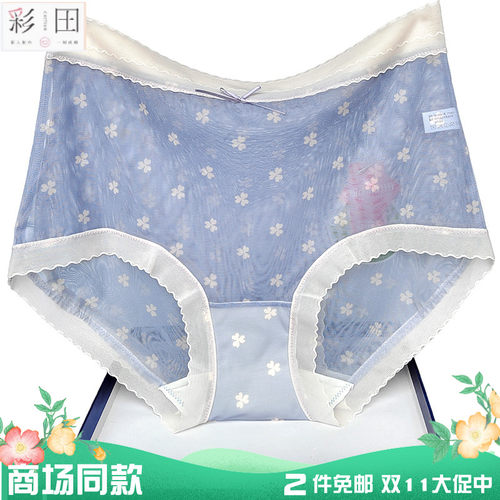 彩田网布女速干印花透气内裤包臀