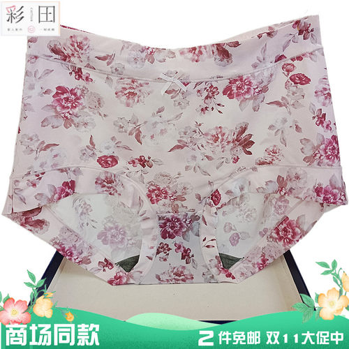 彩田内裤女冰丝印花内裤女31301
