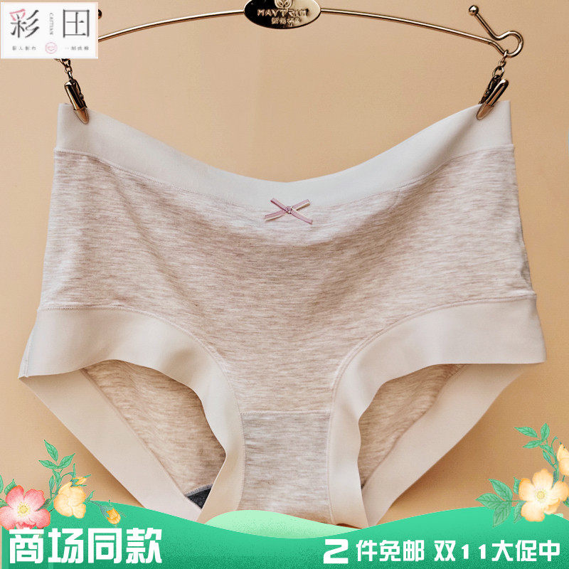 彩田花仙子内裤女双色纱莫代尔棉高腰21809抗菌纯色平脚包臀柔软