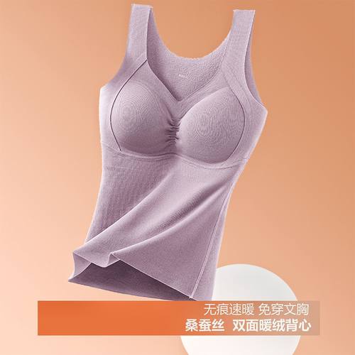 抗菌女士保暖背心一体式修身秋冬