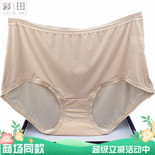 彩田內褲 女中腰31186高腰31187純色冰絲牛奶絲超薄透明夏平腳大碼