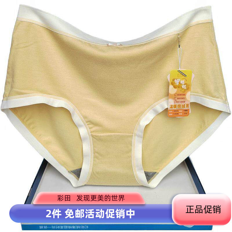花仙子内裤女磨毛暖绒绒中腰2A515高腰2A516石墨烯包臀平脚秋