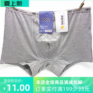 4条包邮沺太郎莫代尔四角大码平角平脚男士内裤纯色凹凸加肥加大