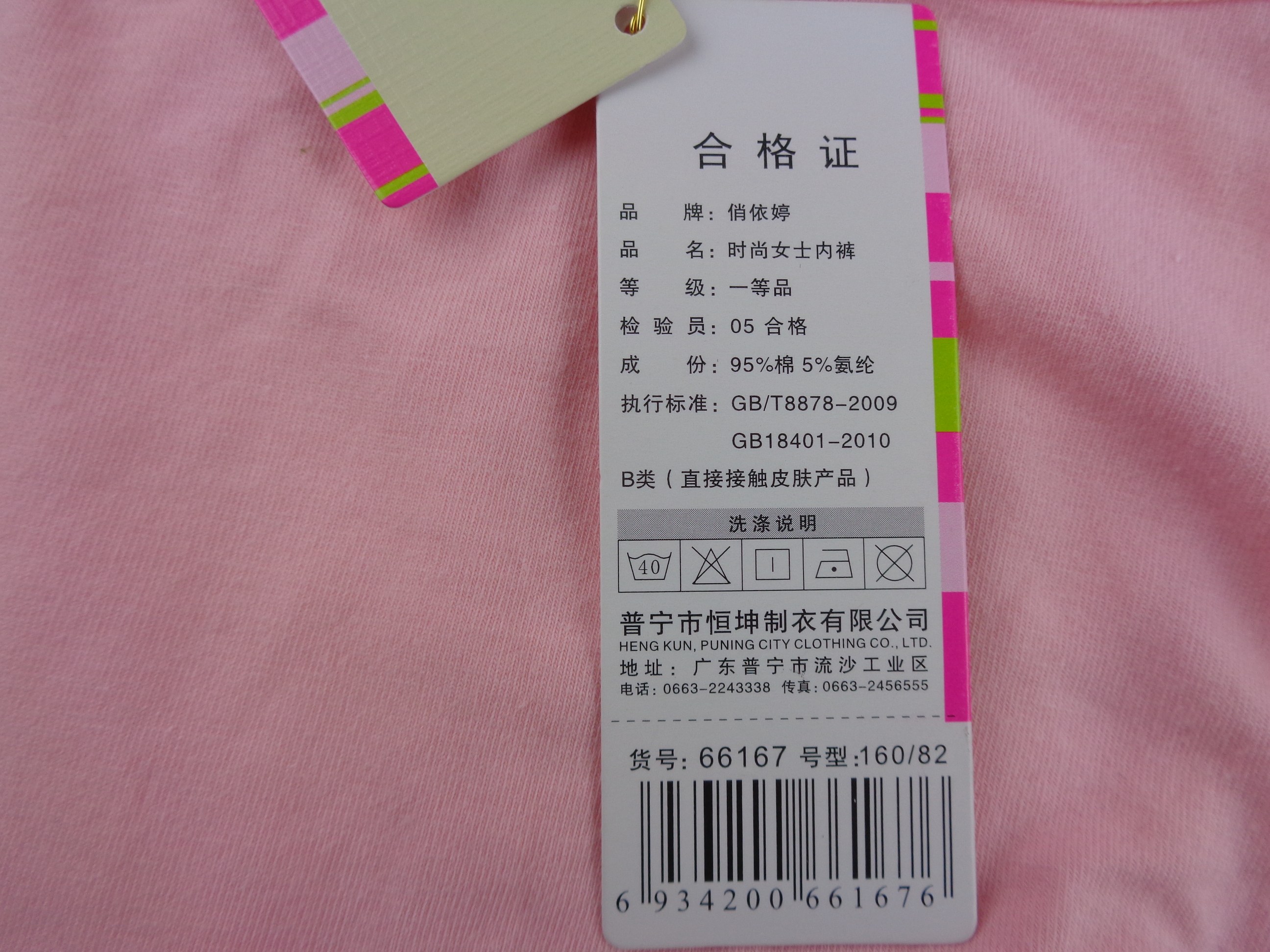 Slip en coton - Ref 643227 Image 5