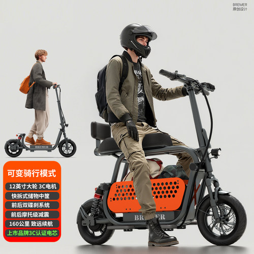 Bremer电动滑板车小型折叠电动车电瓶车载物宠物遛狗亲子V12新品