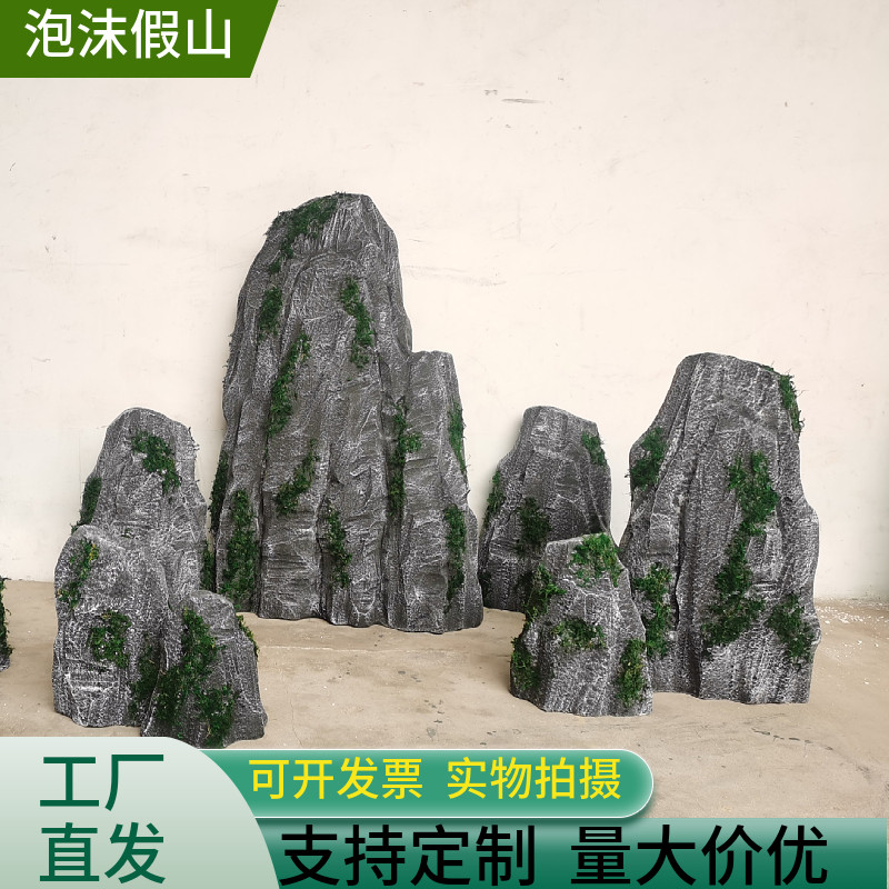 泡沫石头苔藓假山仿真道具舞台演出表演造景装饰庭院摆件布置橱窗