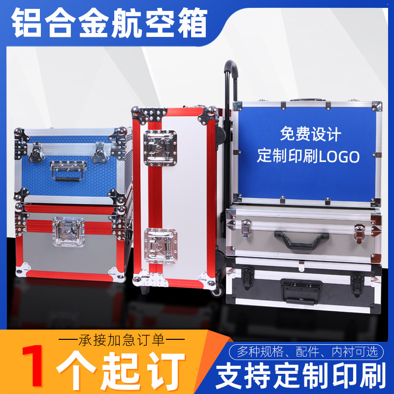 加厚工具箱铝合金带锁航空箱防水摄影仪器箱抗摔运输箱耐磨手提箱