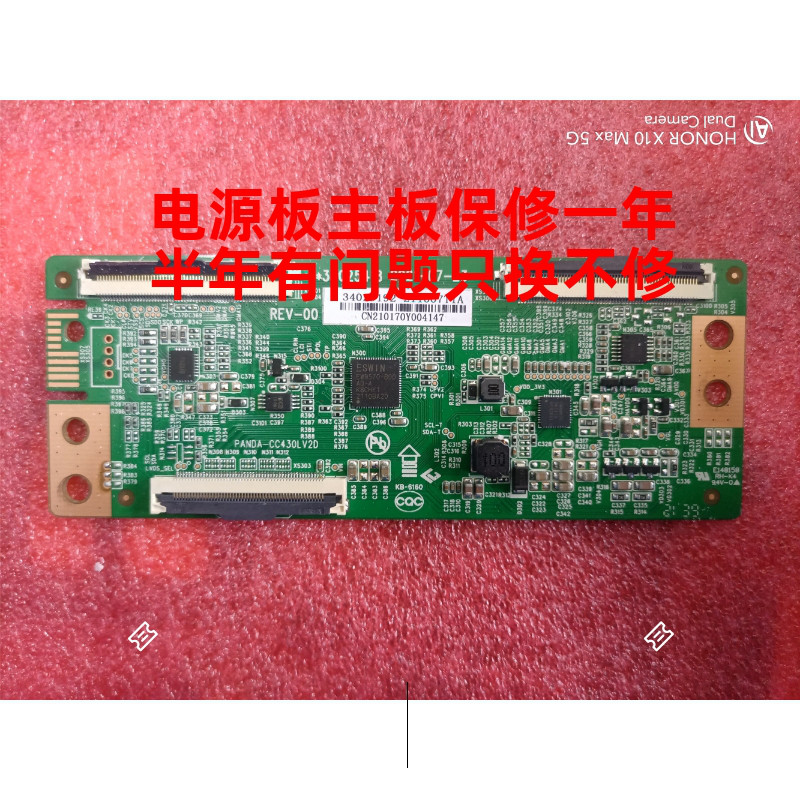 原装康佳LED43S2A逻辑板35025418 34029192 CC430LV2D/CC430LV1D 电子元器件市场 PCB电路板/印刷线路板 原图主图