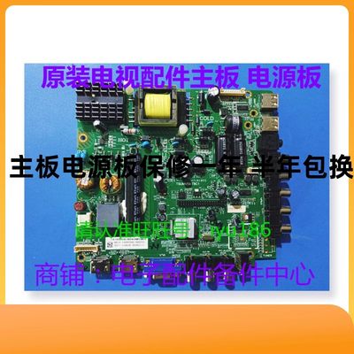 TCL LED42D8800 LE42D59 42DD11 42A60 39D31 主板TSUMV59-T8C1