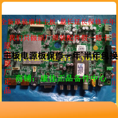 原装康佳LED26MS97C 35015337 主板 35015120 LC26GS88E LC24GS88