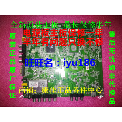 康佳主板 35015540 35015709 LED/32/37/42/46/MS/05/91/92/DC