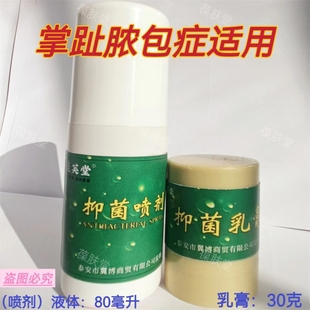 掌指趾脓包掌跖脓疱症掌趾脓疱病掌趾脓包掌手足疱疹脓疱疮脓疱疹