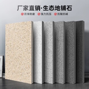 生态PC砖地铺石300x600 石英砖室外加厚地砖户外抗压防冻庭院瓷砖