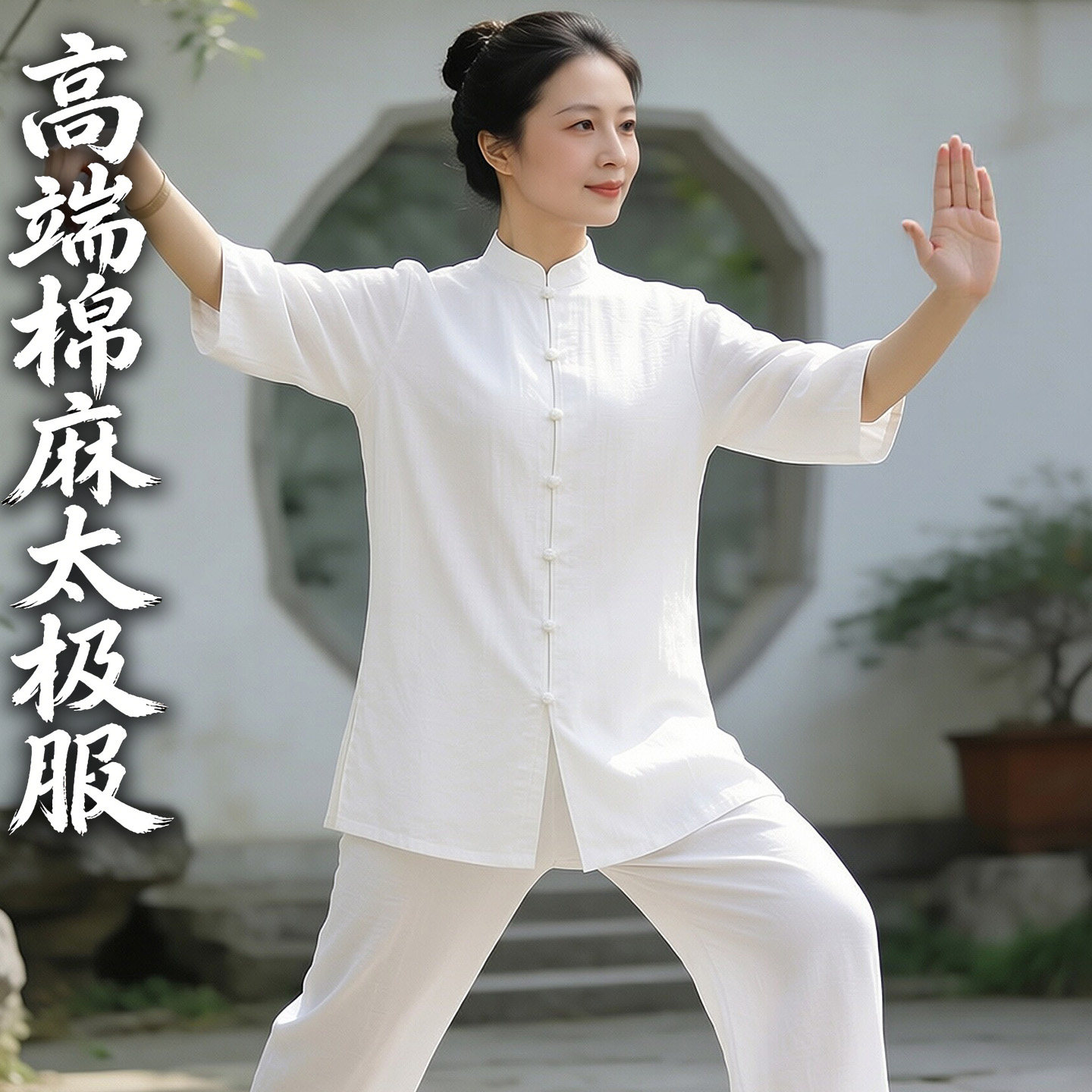 高端棉麻太极服女2026新款图片