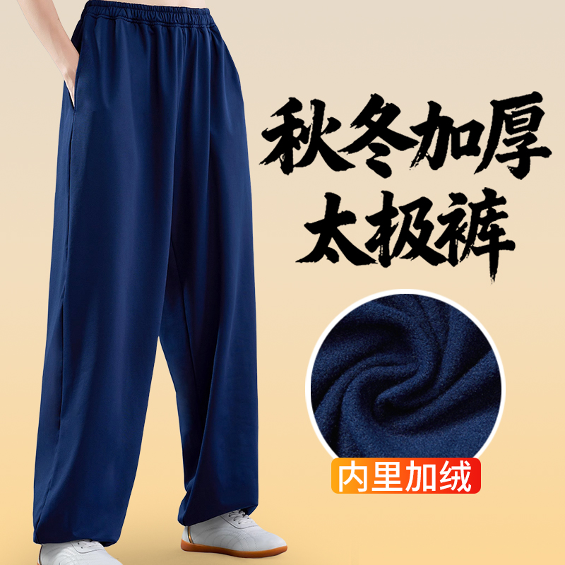 防静电秋冬加绒太极裤热销1W+