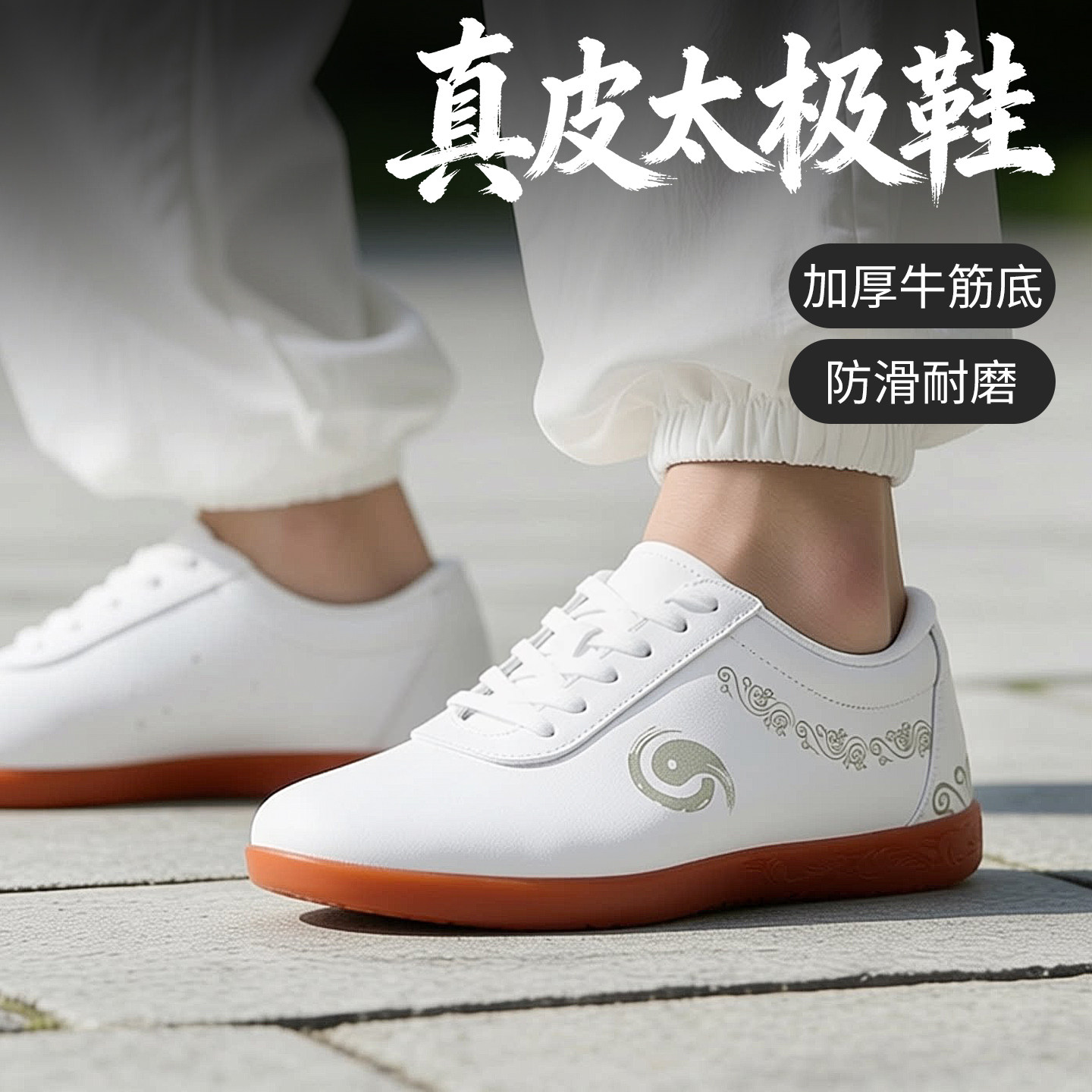 头层牛皮高端太极鞋加厚牛筋底图片
