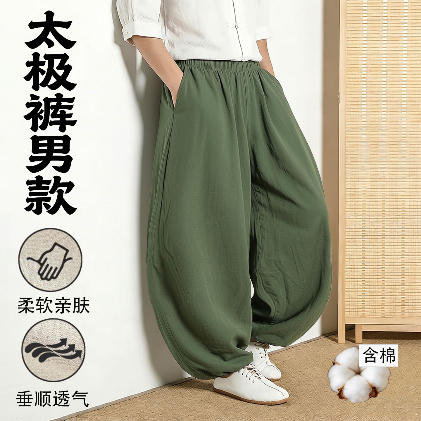 男款太极裤纯棉2026夏季新款高端图片