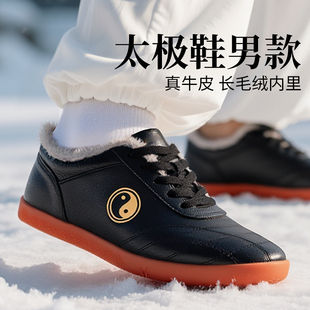 加绒太极鞋男款冬季太极鞋女真皮软牛筋底太极拳鞋武术训练专用鞋