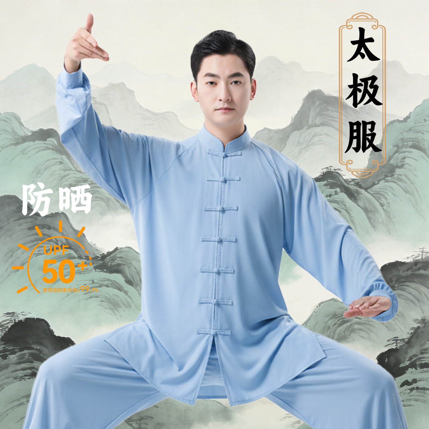 太极服男款夏季薄款防晒八段锦练图片
