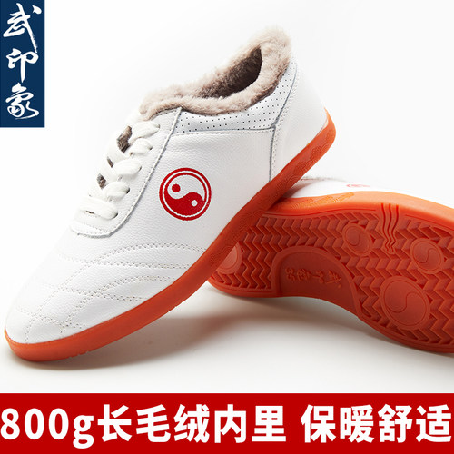 武印象太极鞋秋冬加绒加厚真皮