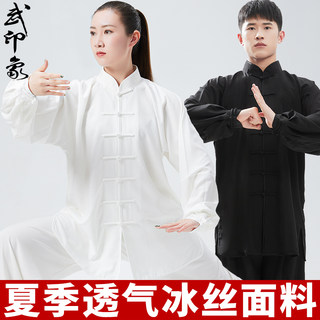 太极服女2025新款夏季薄款八段锦练功服男武术比赛表演短袖太极服
