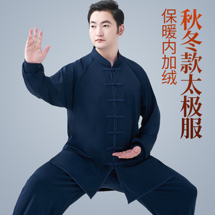 秋冬款太极服男2025新款加绒加厚太极拳练功服女表演八段锦太极服