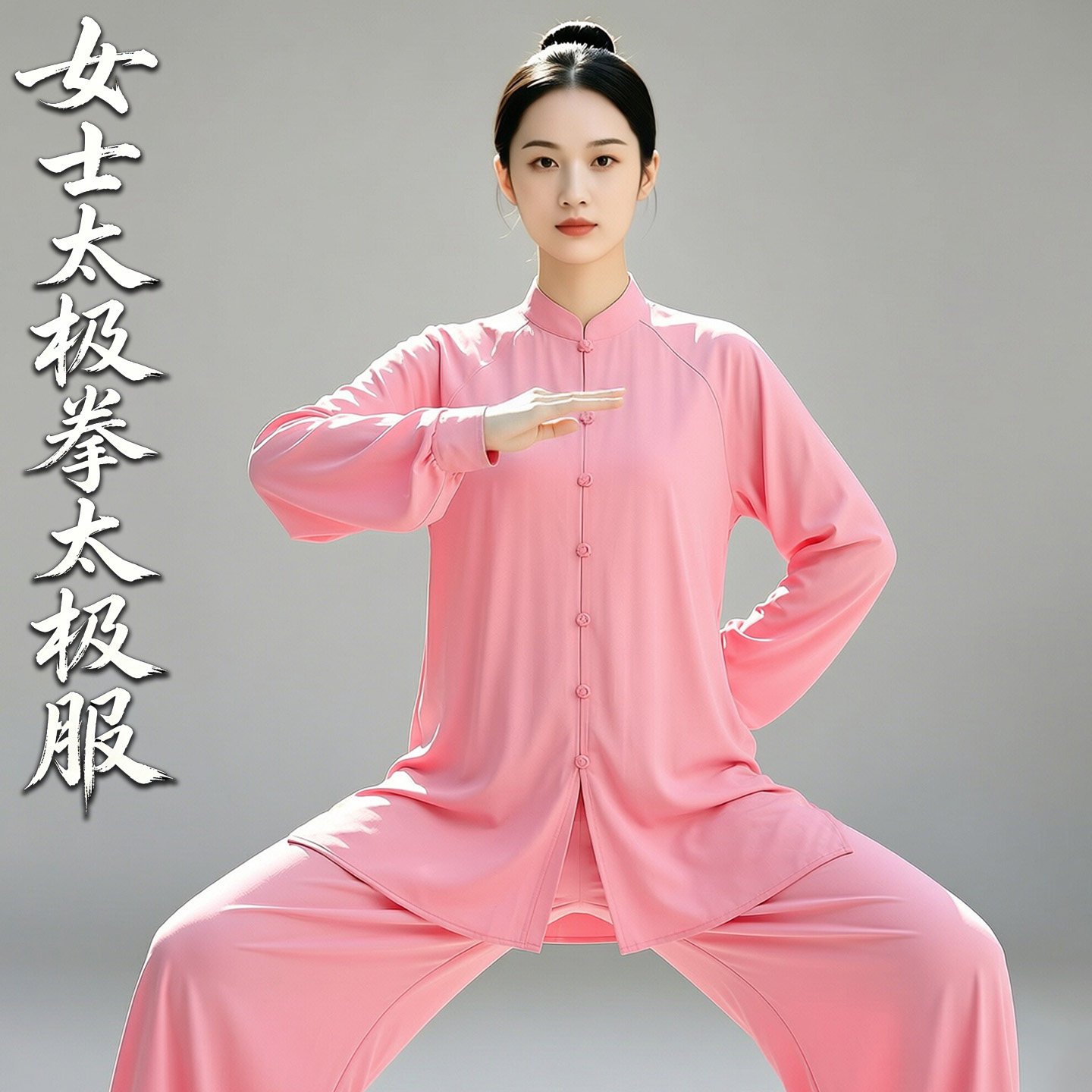 武印象男女夏季小粒扣防晒太极服图片