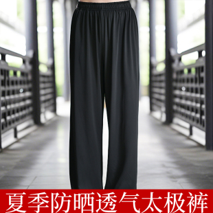 武印象太极裤女2026新款春秋夏款太极拳裤男武术练功裤冰丝太极裤
