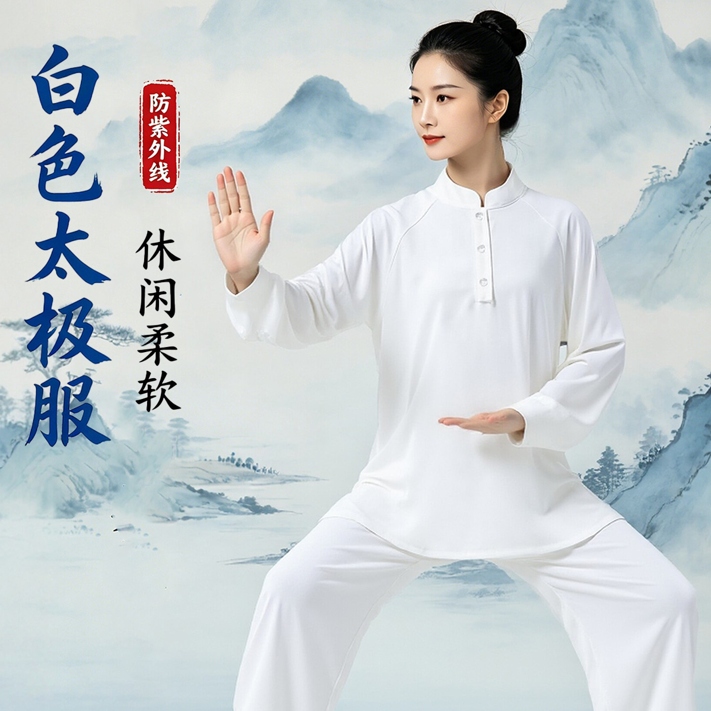 白色太极服女款2026八段锦练功服图片