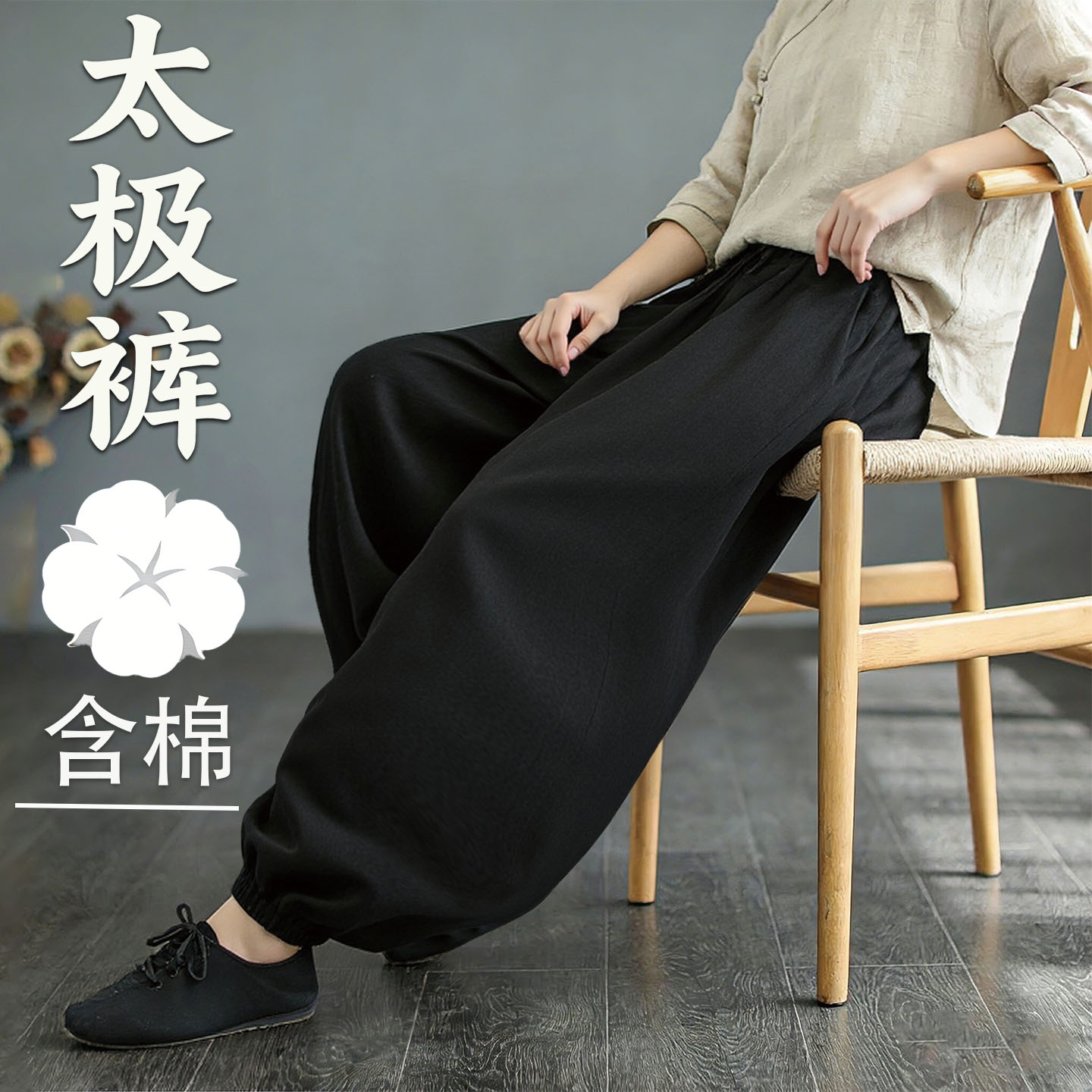 纯棉太极裤男女2026新款高端品牌图片
