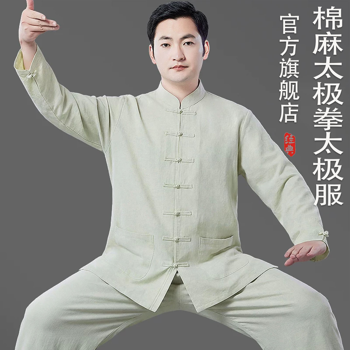 棉麻太极拳太极服官方旗舰店2026图片