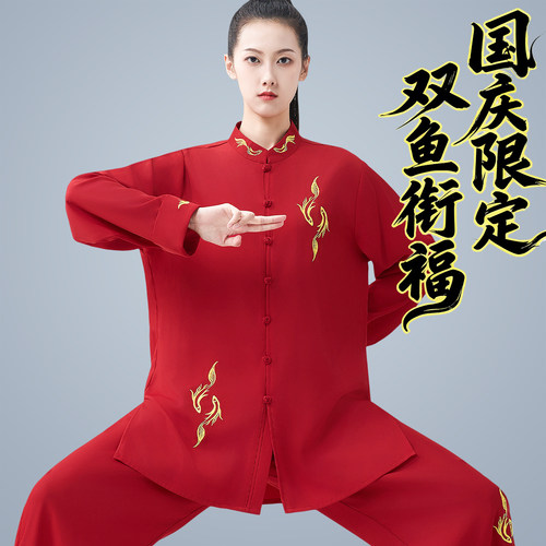 男女团体表演高端双鱼刺绣太极服
