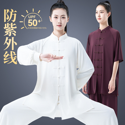 防晒太极服女2026新款夏季薄款