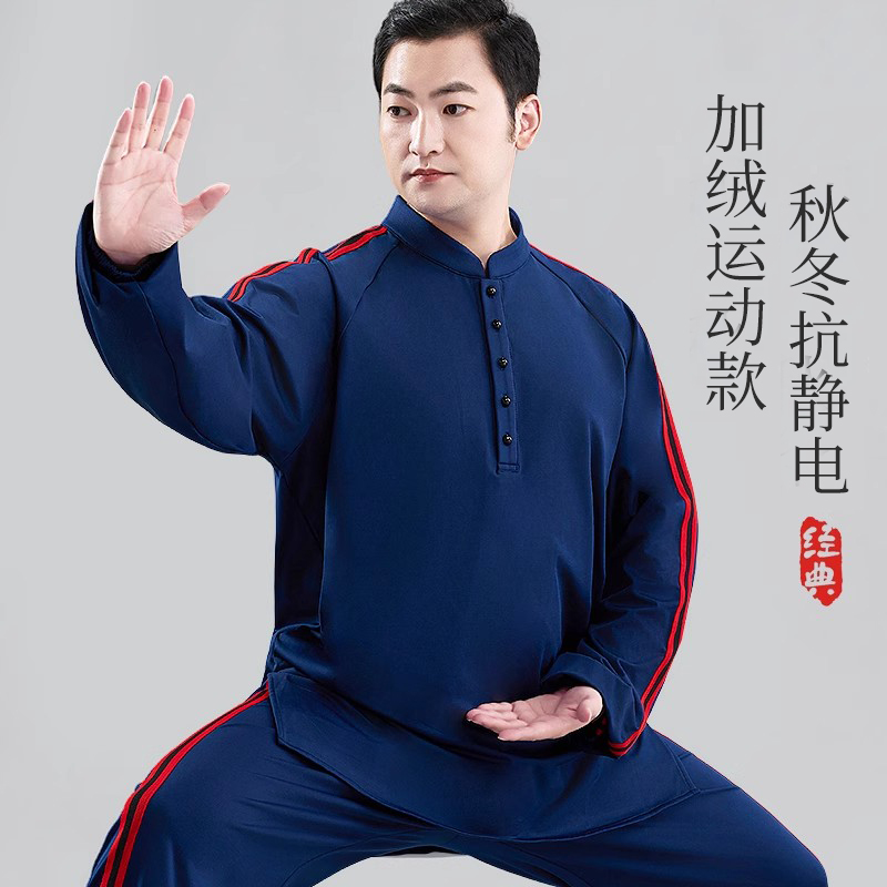 冬季2024新款太极服男女款加绒加厚太极服高端太极拳练功服中国风