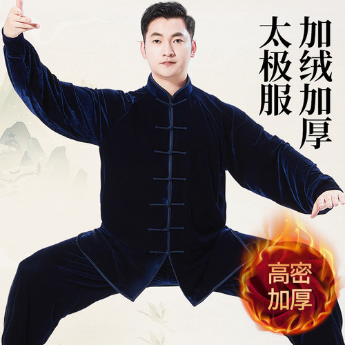 金丝绒太极服秋冬加厚加绒保暖