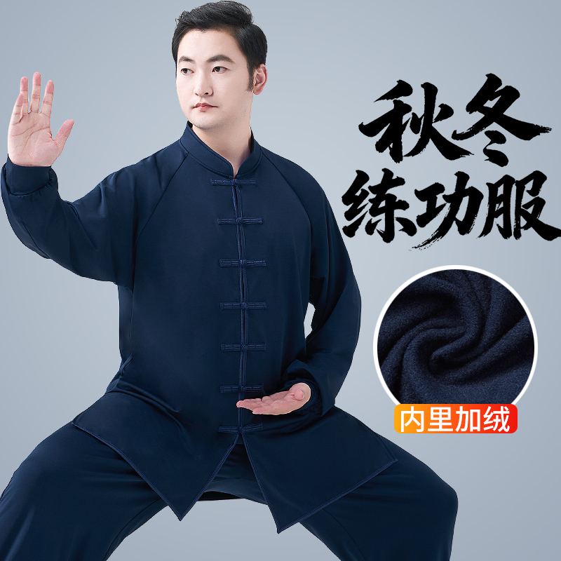 加绒加厚太极服保暖抗风冬季热销